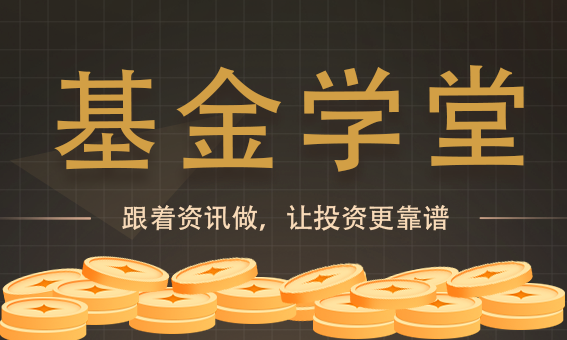 什么是LOF基金？